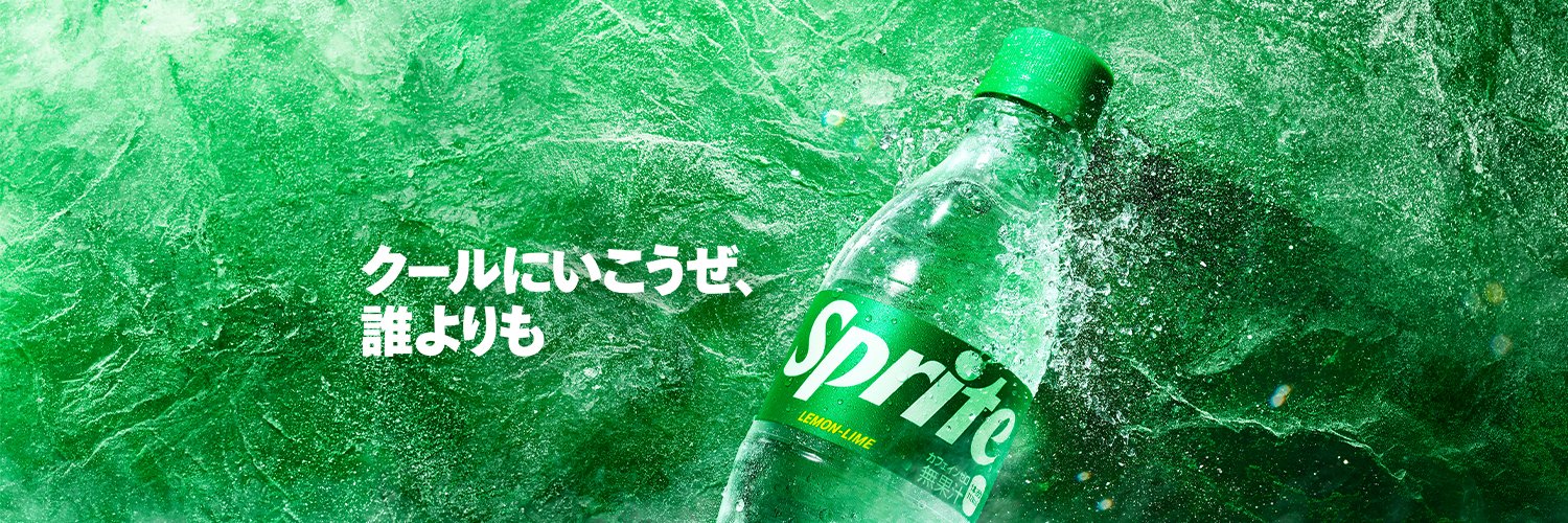 スプライト's banner