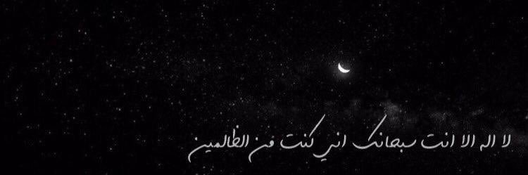 🕊️مها ماجد's banner