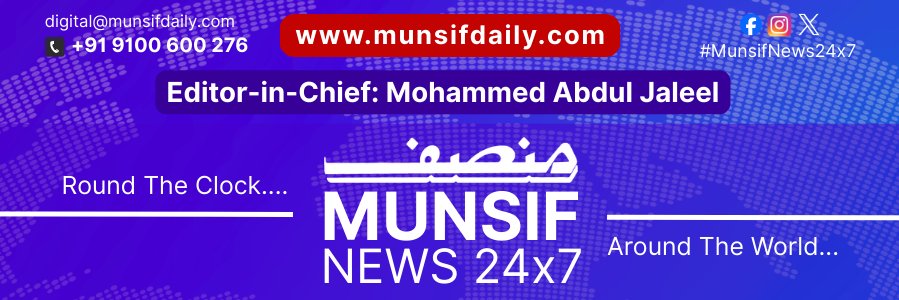 Munsif News 24x7's banner