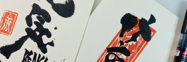 渡辺けあき's banner