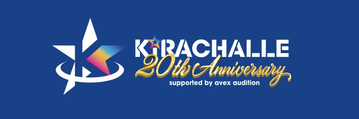 キラチャレ20th Anniversary's banner