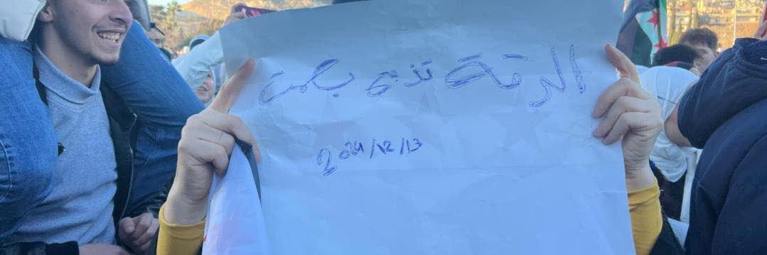 الرقة تذبح بصمت's banner