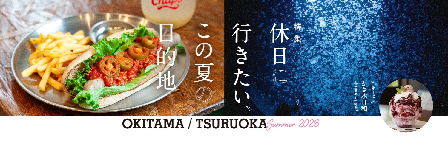 月刊山形ZERO☆23編集部's banner