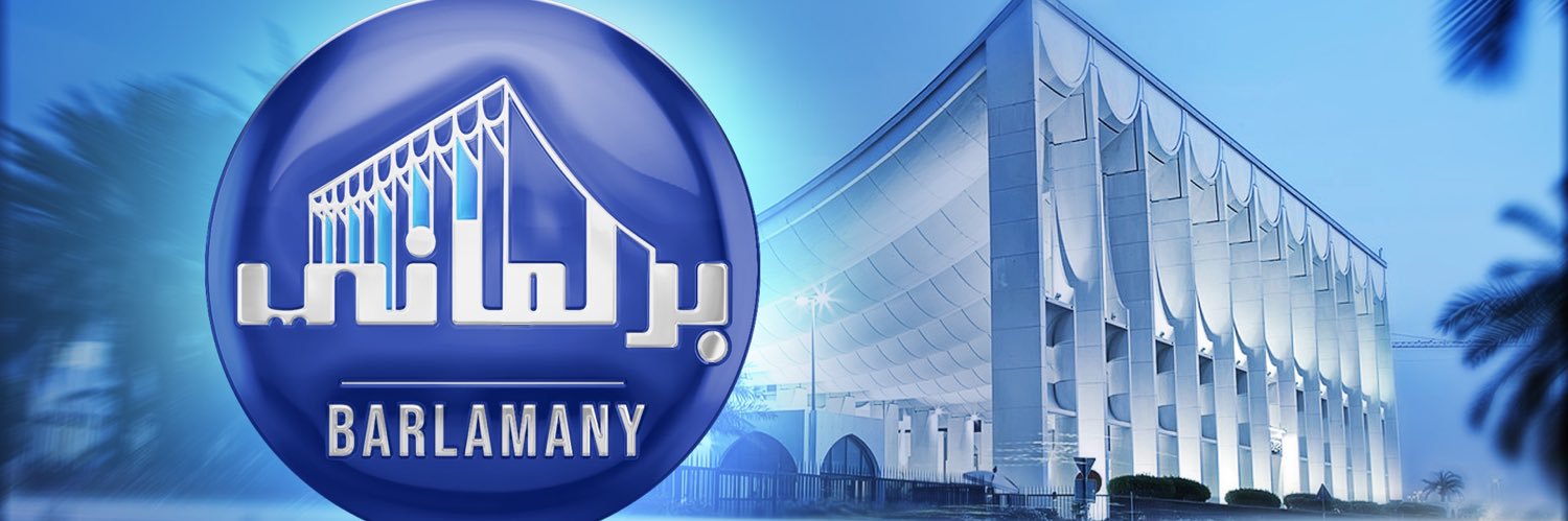 خدمة برلماني's banner
