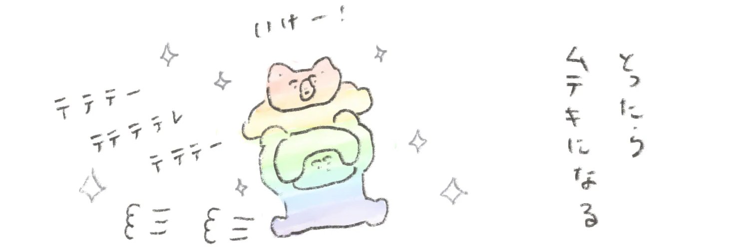 ｳﾁｭ's banner