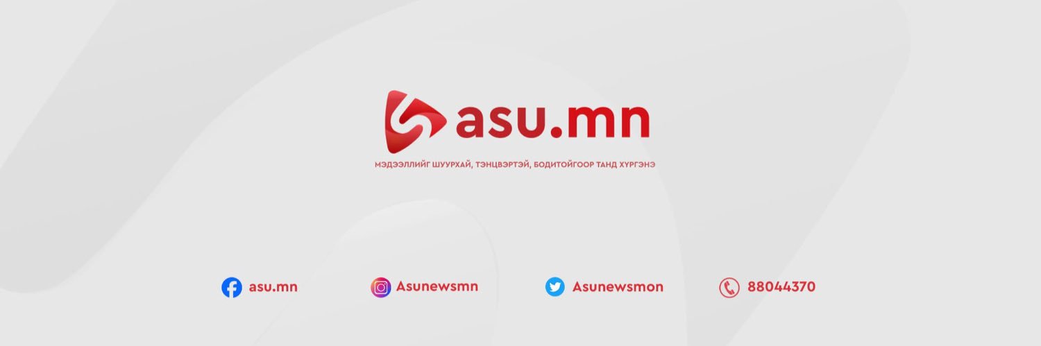 ASU.mn's banner
