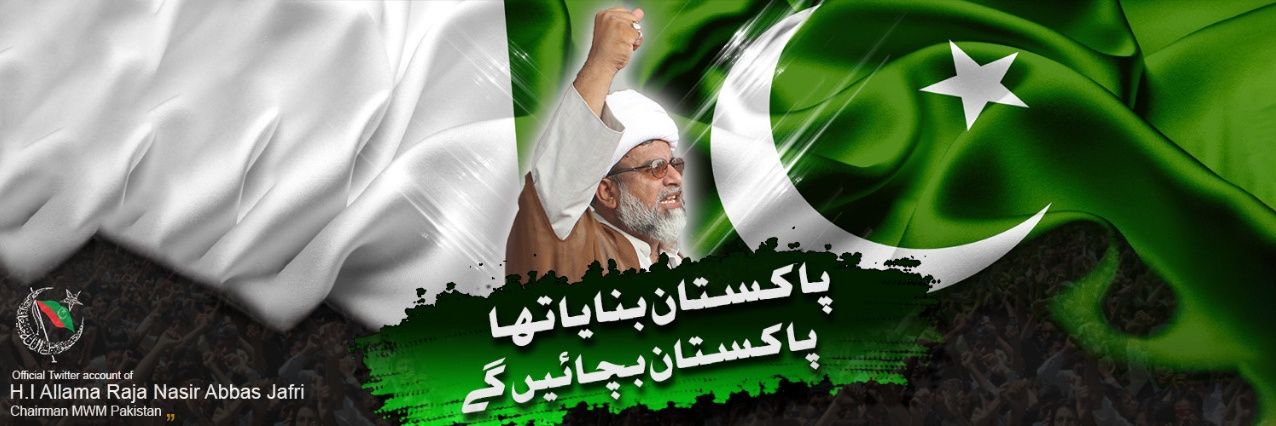 Senator Allama Raja Nasir's banner