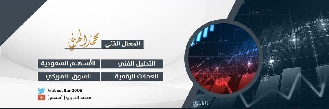 محمد الحربي's banner