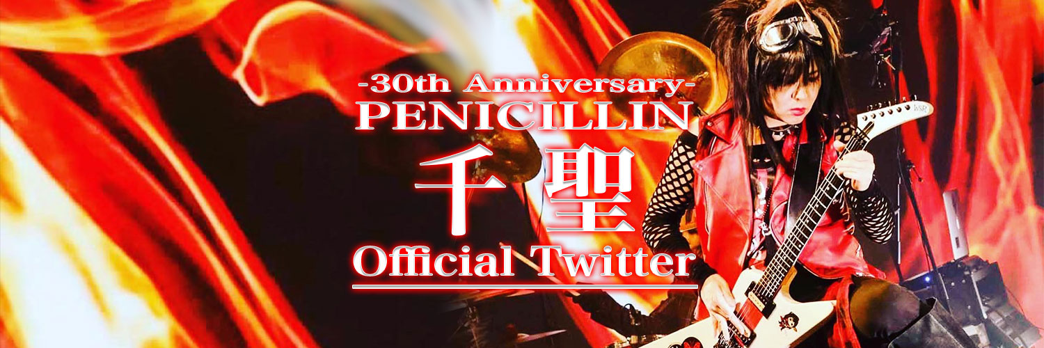 chisato@PENICILLIN's banner