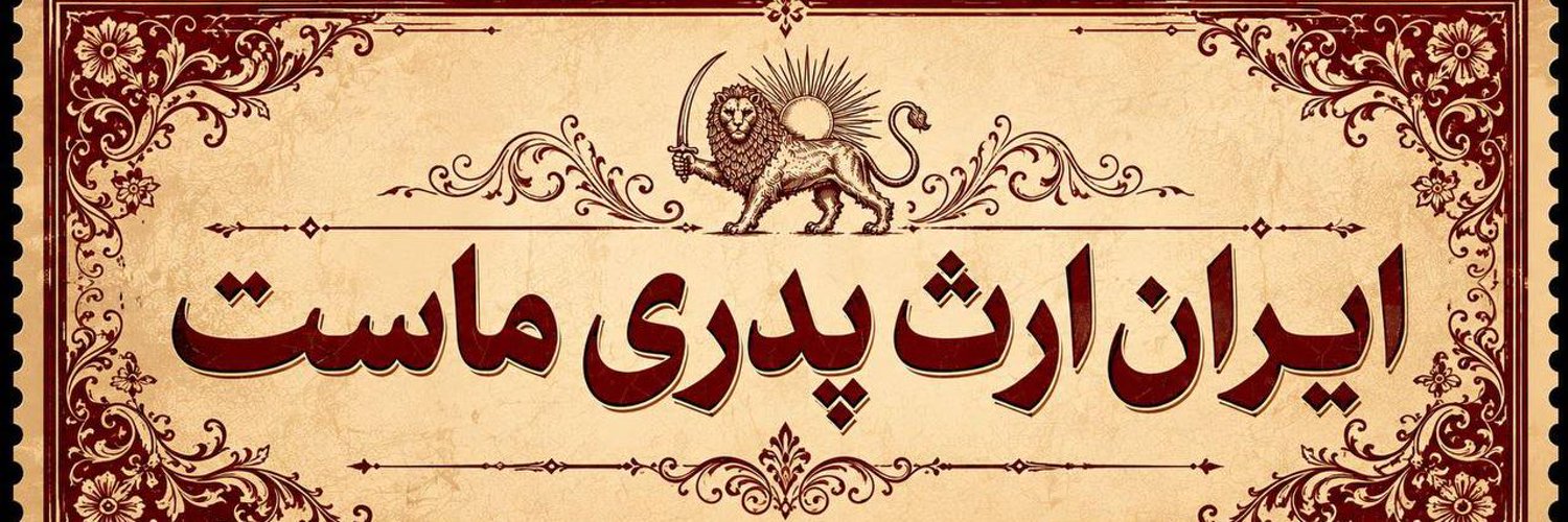 همایونی's banner