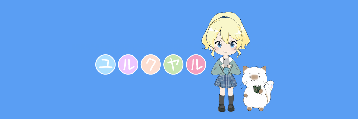 ユルクヤル、外国人から見た世界's banner