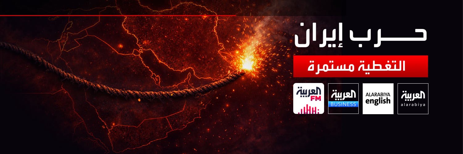 العربية Business's banner