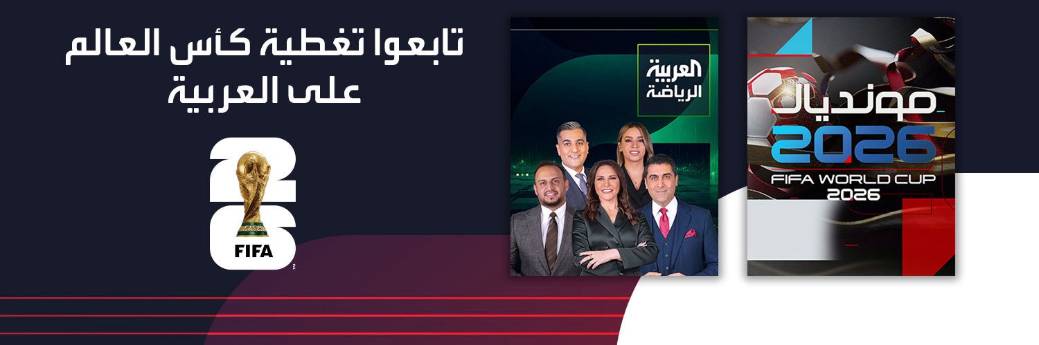 العربية رياضة's banner