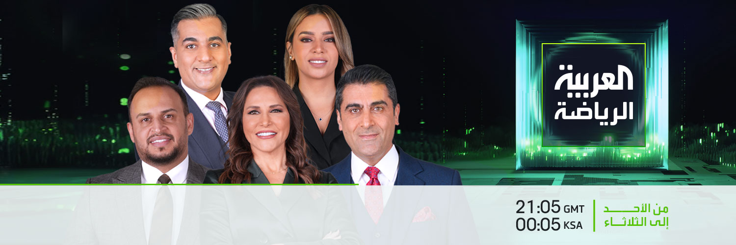 العربية رياضة's banner