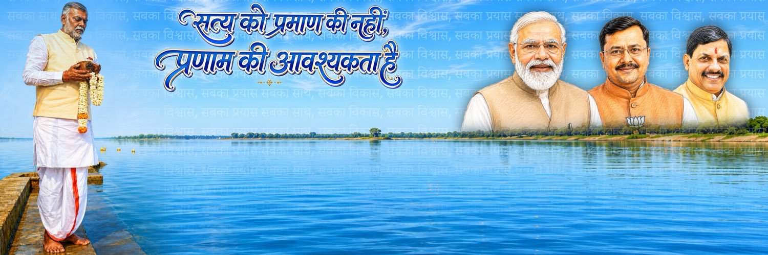 Prahlad Singh Patel ( वृक्ष से जल, जल से जीवन)'s banner