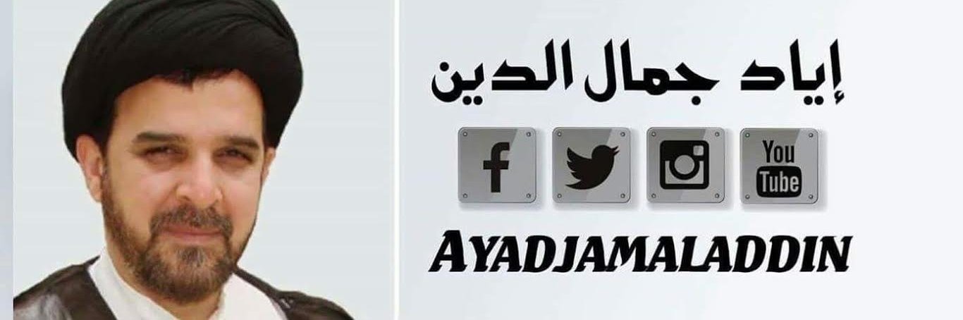 اياد جمال الدين's banner