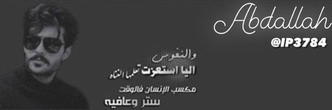 𝑨𝒃𝒅𝒂𝒍𝒍𝒂𝒉's banner