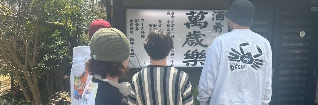 大久保圭介/Keisuke Okubo's banner