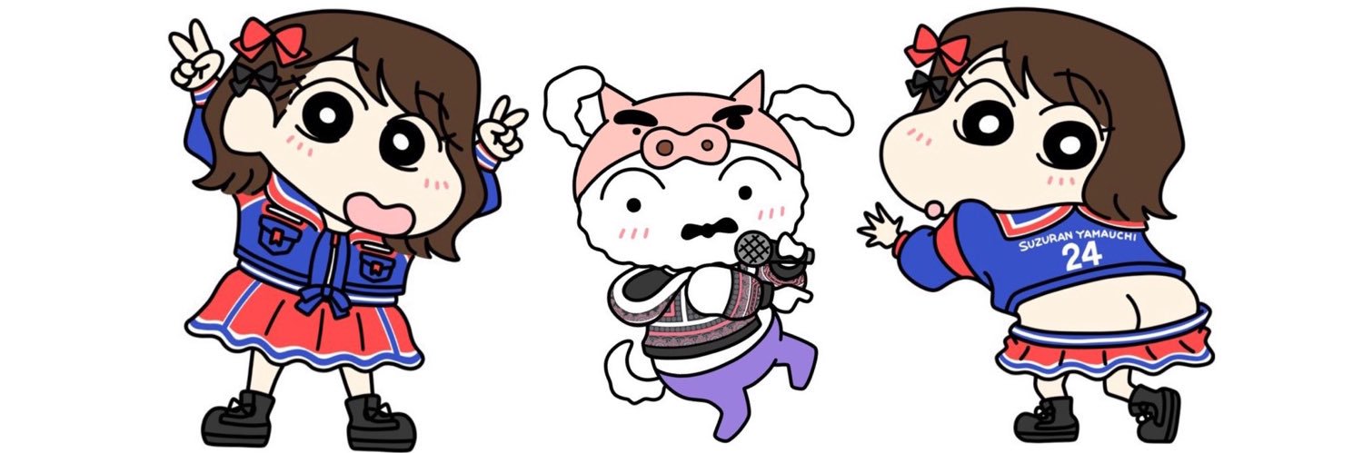 山内鈴蘭's banner