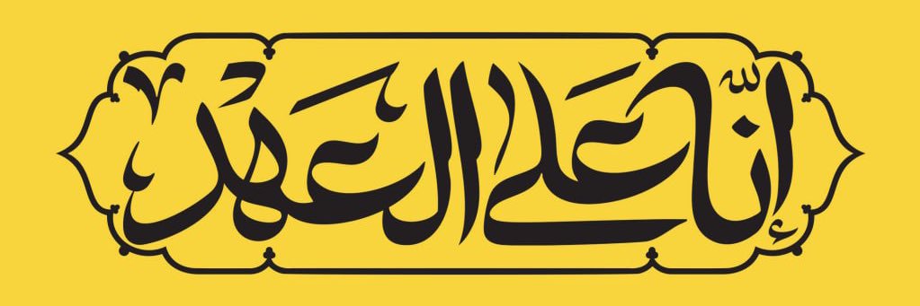 Ahmad's banner