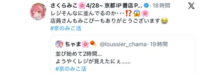ちゃま🌸☄️'s banner
