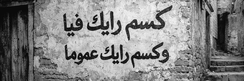 𝐀𝐒𝐀𝐀𝐃 | أَسْعَدْ's banner