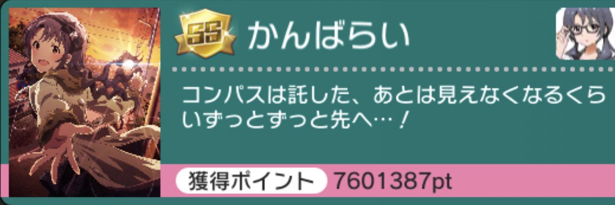 かんばらい's banner