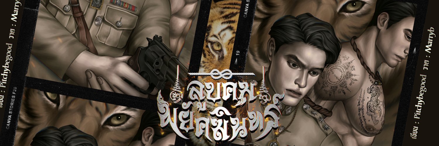 🍷 Pitchyy ไก่ชน🦃อารมณ์วีน💢's banner