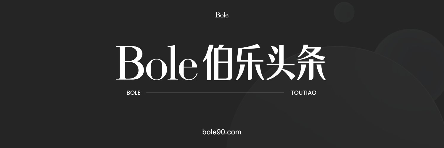 伯乐头条 Philippine Bole TopNews's banner