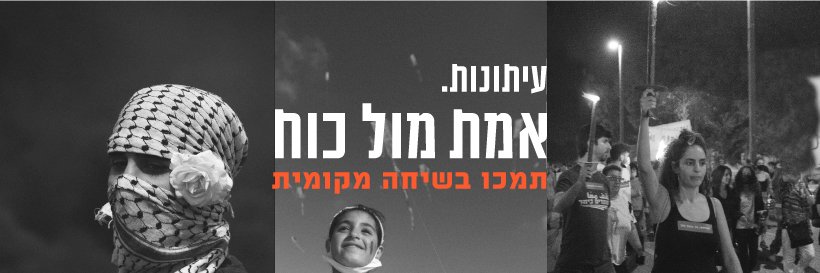 שיחה מקומית's banner