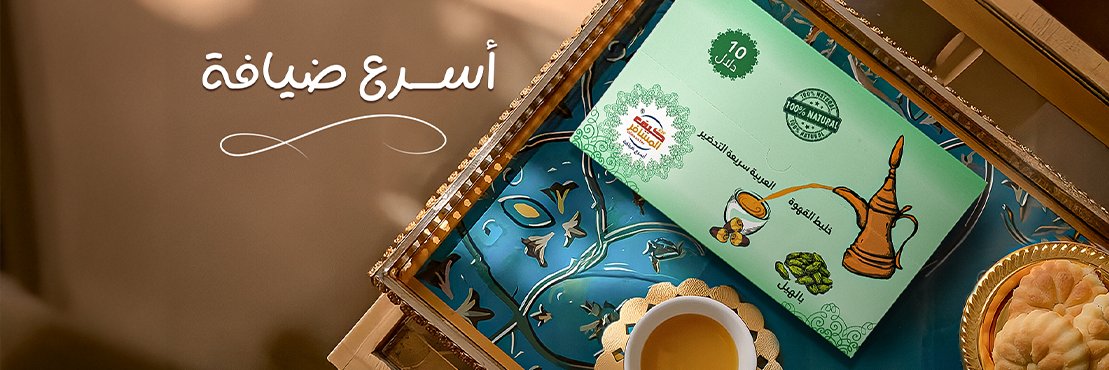 كيف المسافر's banner