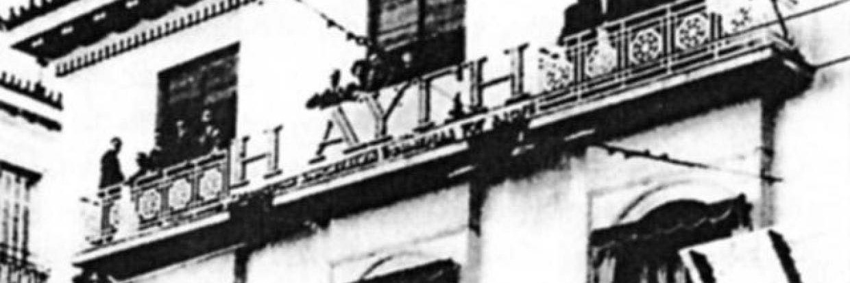 Kostas Papantoniou's banner