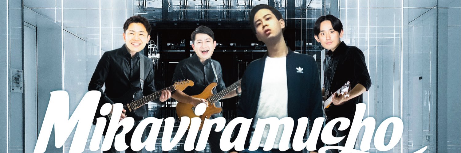 ミカボ　土屋翼's banner
