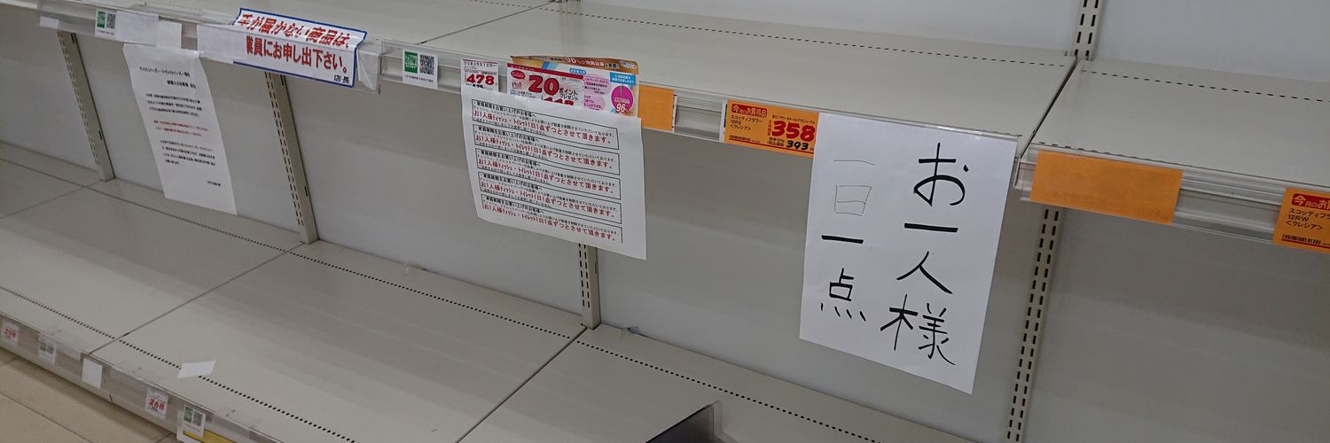 芸能界の闇ニュースまとめ's banner