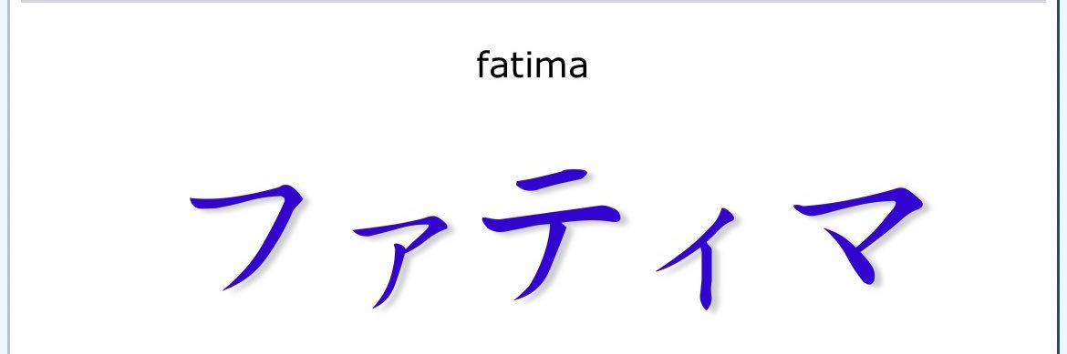 ۞ ۞ ⛥ FATIMA ⛥ ۞ ۞'s banner