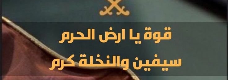 موسى's banner