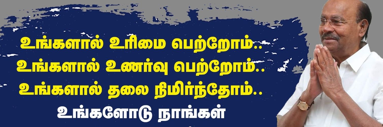 பொன்.பா.Son🔥⚔️'s banner