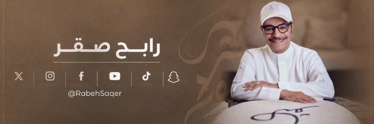 Rabeh Saqer رابح صقر's banner
