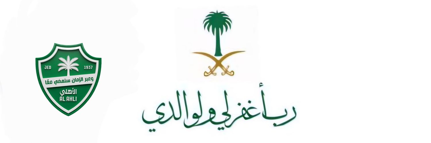 ‏سـعد الشهـري's banner