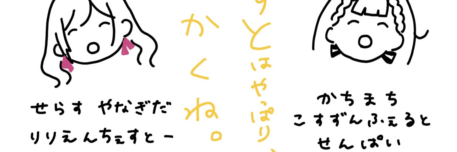 エテ's banner