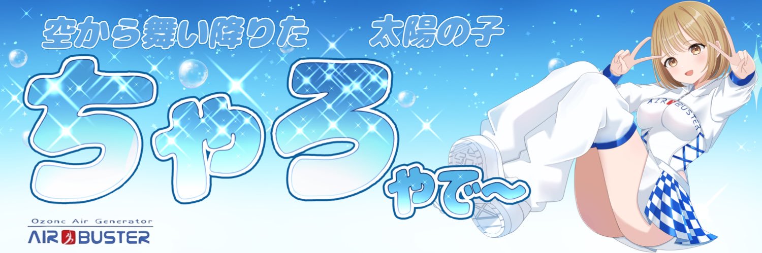 ちゃろやで🐣's banner