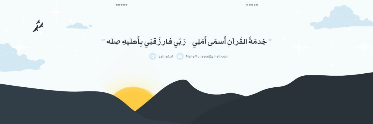 مَها منصَّر's banner