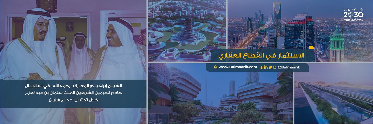 م. بندر بن ابراهيم المعارك's banner