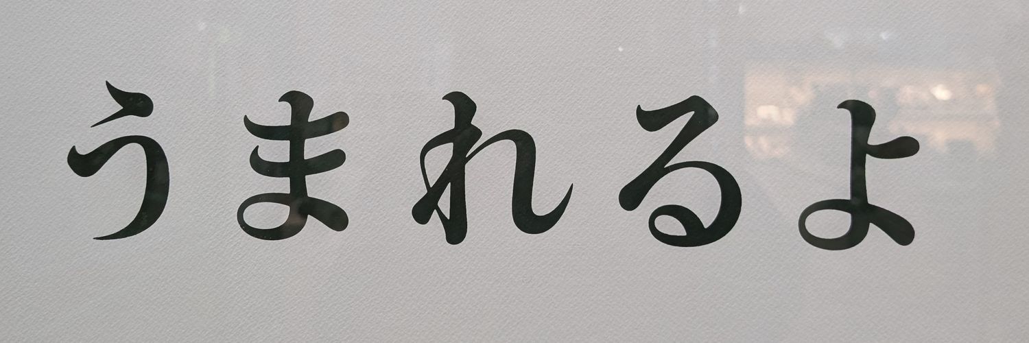 mei's banner
