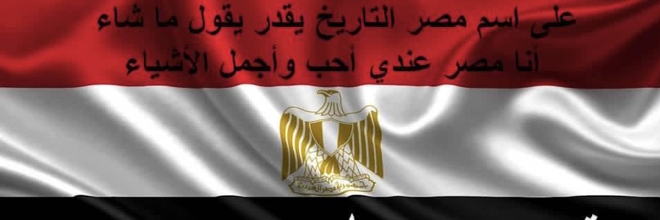 mira 🇪🇬's banner