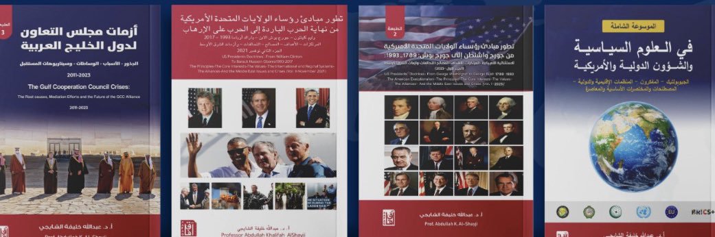 عبدالله الشايجي Prof's banner