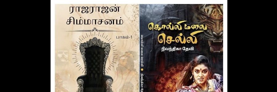 சித்ரா தேவி's banner