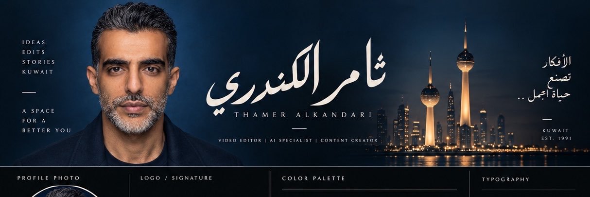 thamer alkandari's banner