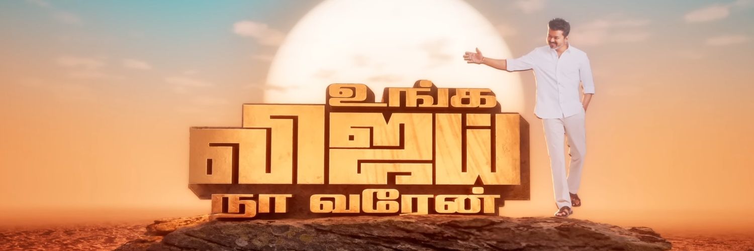 புலி இமான் மதுரை's banner