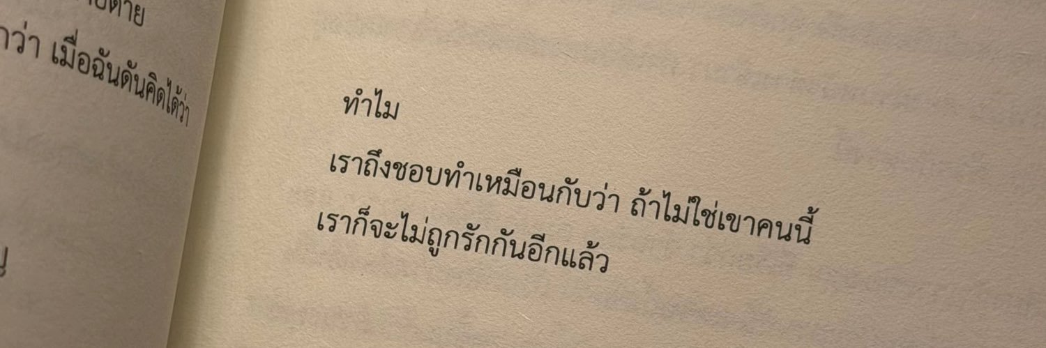 เมี๊ยววว😸's banner